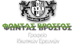 Logo, ΝΤΕΤΕΚΤΙΒ ΙΩΑΝΝΙΝΑ